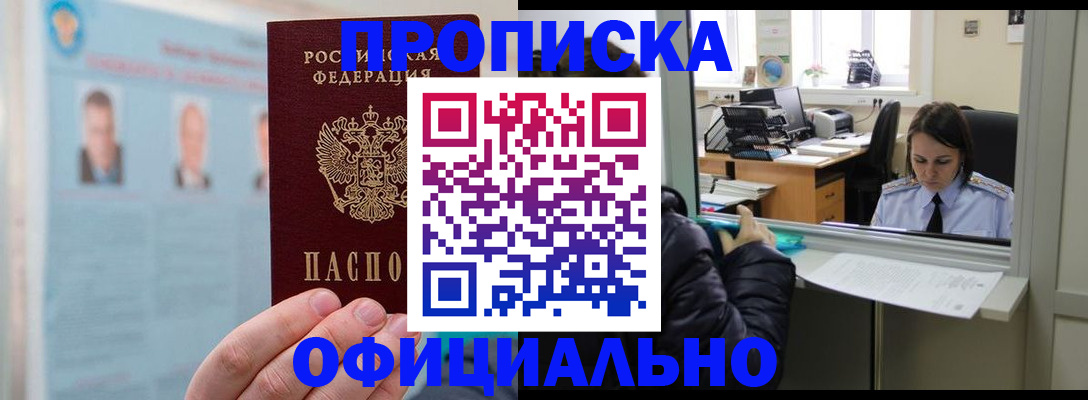 временная регистрация гарантия в Кукморе