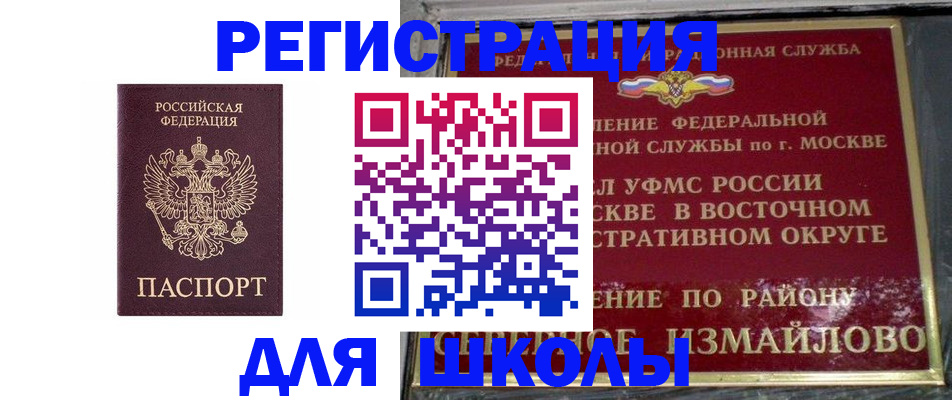 прописка в Кукморе