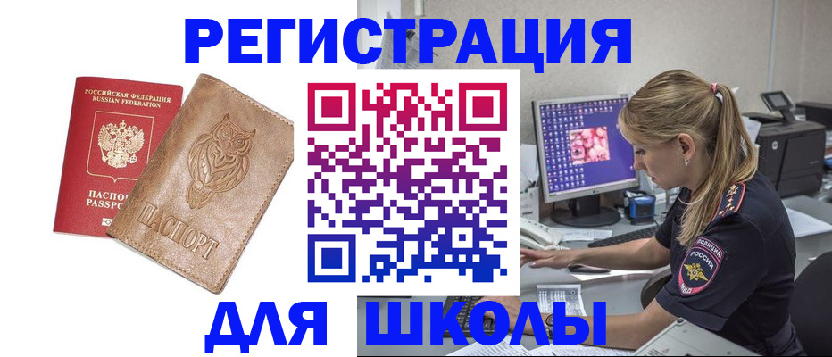 купить прописку в Кукморе